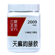 農本方 天麻鉤藤飲 (2009) 200g 濃縮中藥顆粒 - 平肝熄風、清熱安神