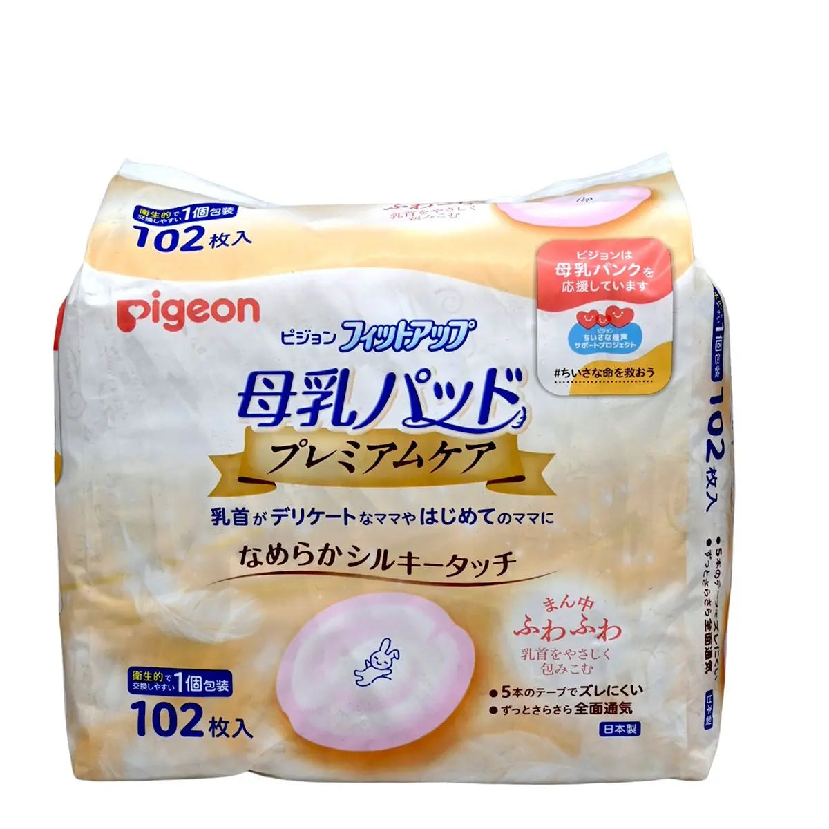 Pigeon - 特柔防敏感母乳墊 102枚(平行進口)(60810) Pigeon