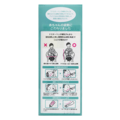 Bétta - 日本Betta鑽石系列Tritan PPSU奶瓶 120ml (紫色蓋) 120ml (平行進口) (40183)