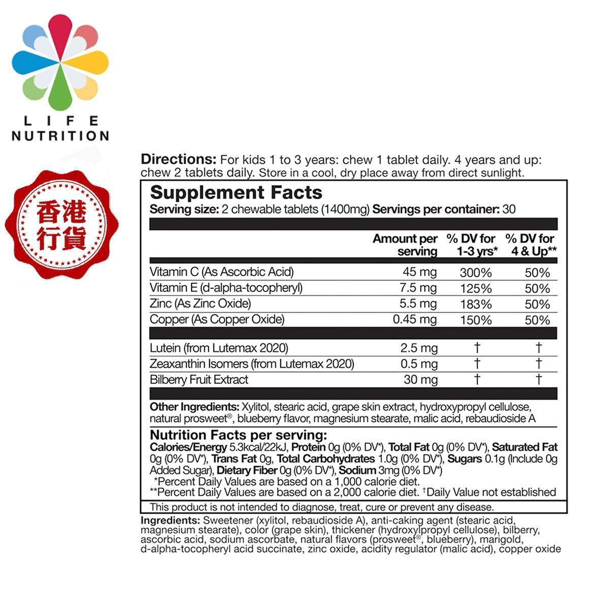 LIFE NUTRITION 樂怡善 - 兒童睛精靈 (60粒) [718396]