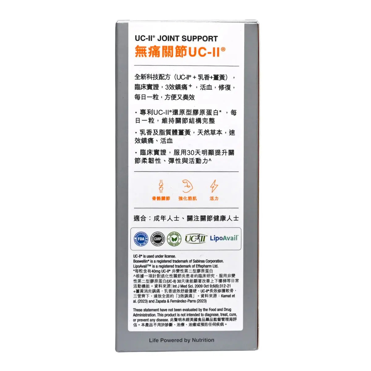 LIFE NUTRITION 無痛關節 UC-II 30粒 Bones & Joints 圖3