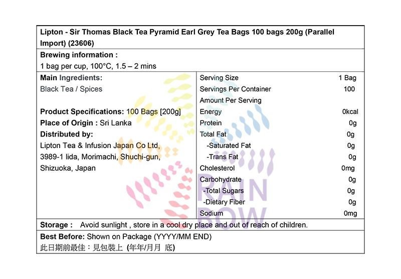 Lipton Sir Thomas伯爵紅茶 金字塔形茶包 100包 200g 底 Black Tea 圖2