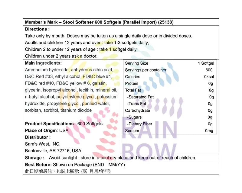 Member's Mark 軟便劑 600 粒 底 Digestive 圖2