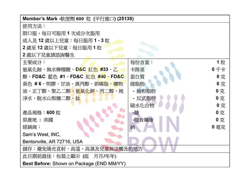 Member's Mark 軟便劑 600 粒 底 Digestive 圖3