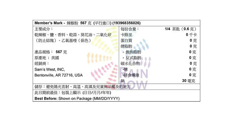 Member's Mark 辣椒粉 567克 Herbs, Spices & Cheese Powder 圖4