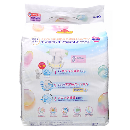 Merries [原箱] 日本紙尿片 初生嬰兒 NB76片 x4包 [ ] Diapers Preemie & Newborn 圖2