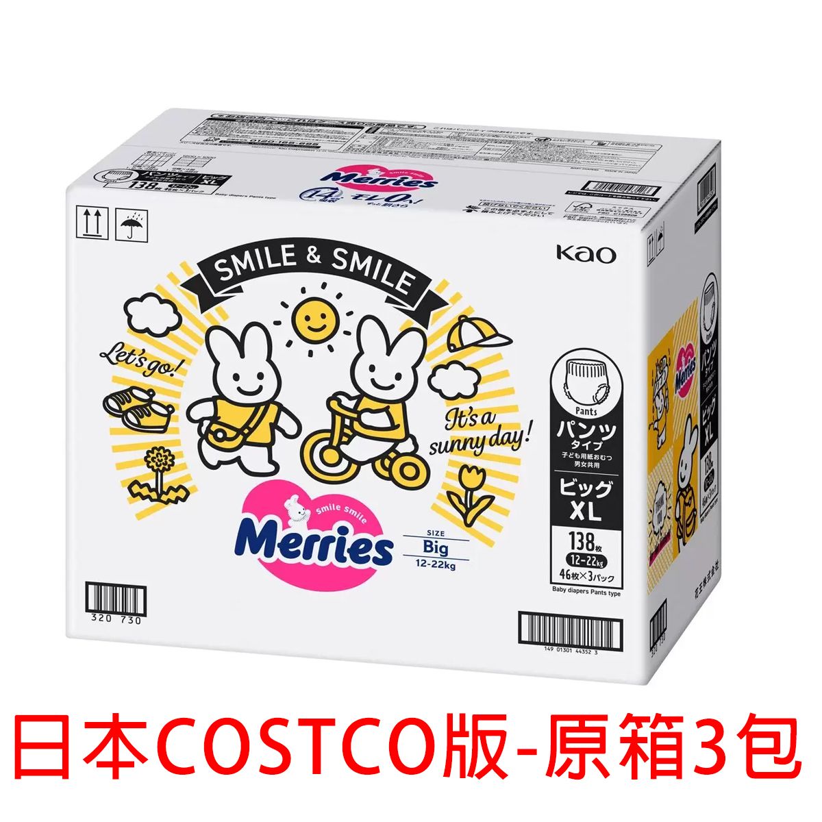 Merries [原箱-日本COSTCO版 ] 學習褲 加大碼 XL46片 X 3包 Pants XL Size 圖2
