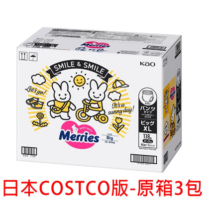 Merries [原箱-日本COSTCO版 ] 學習褲 加大碼 XL46片 X 3包 Pants XL Size 圖2