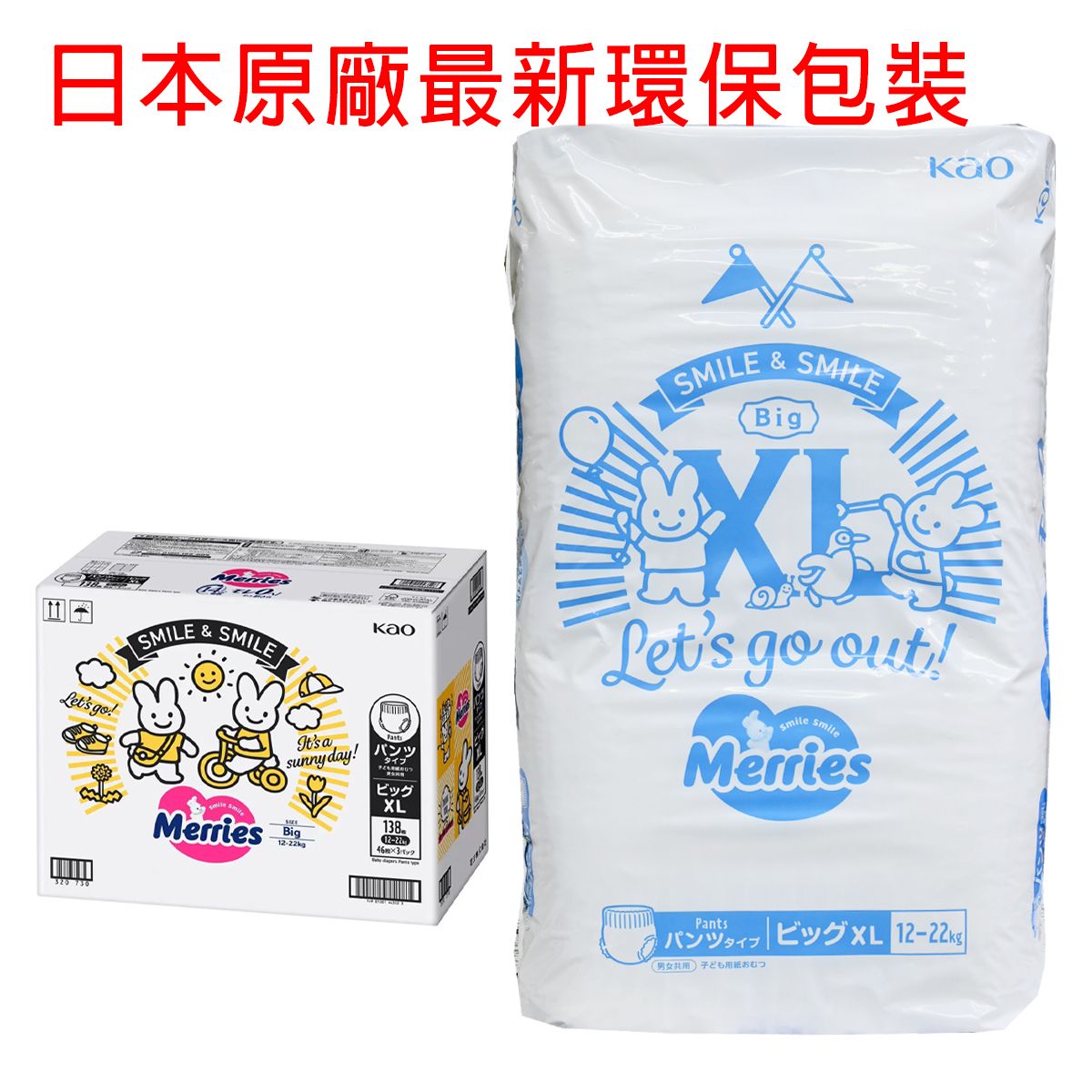 Merries [原箱-日本COSTCO版 ] 學習褲 加大碼 XL46片 X 3包 Pants XL Size 圖4