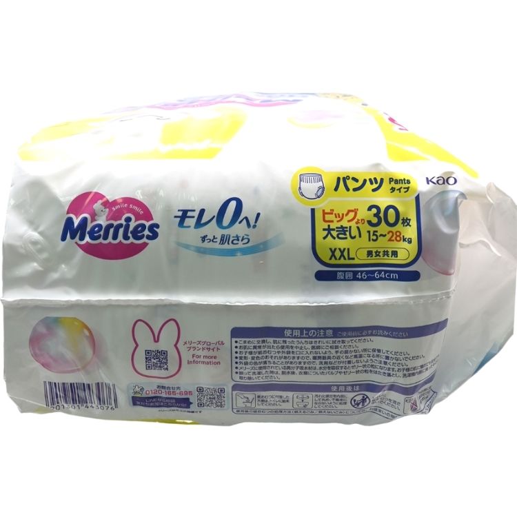 Merries [原箱] 學習褲 加加大碼(XXL 30片 x3 包) XXL Size 圖5