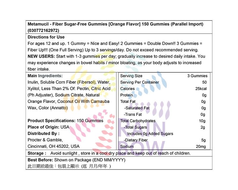 MetaMUCIL 纖維無糖軟糖 [橙味] 150粒 Digestive 圖2