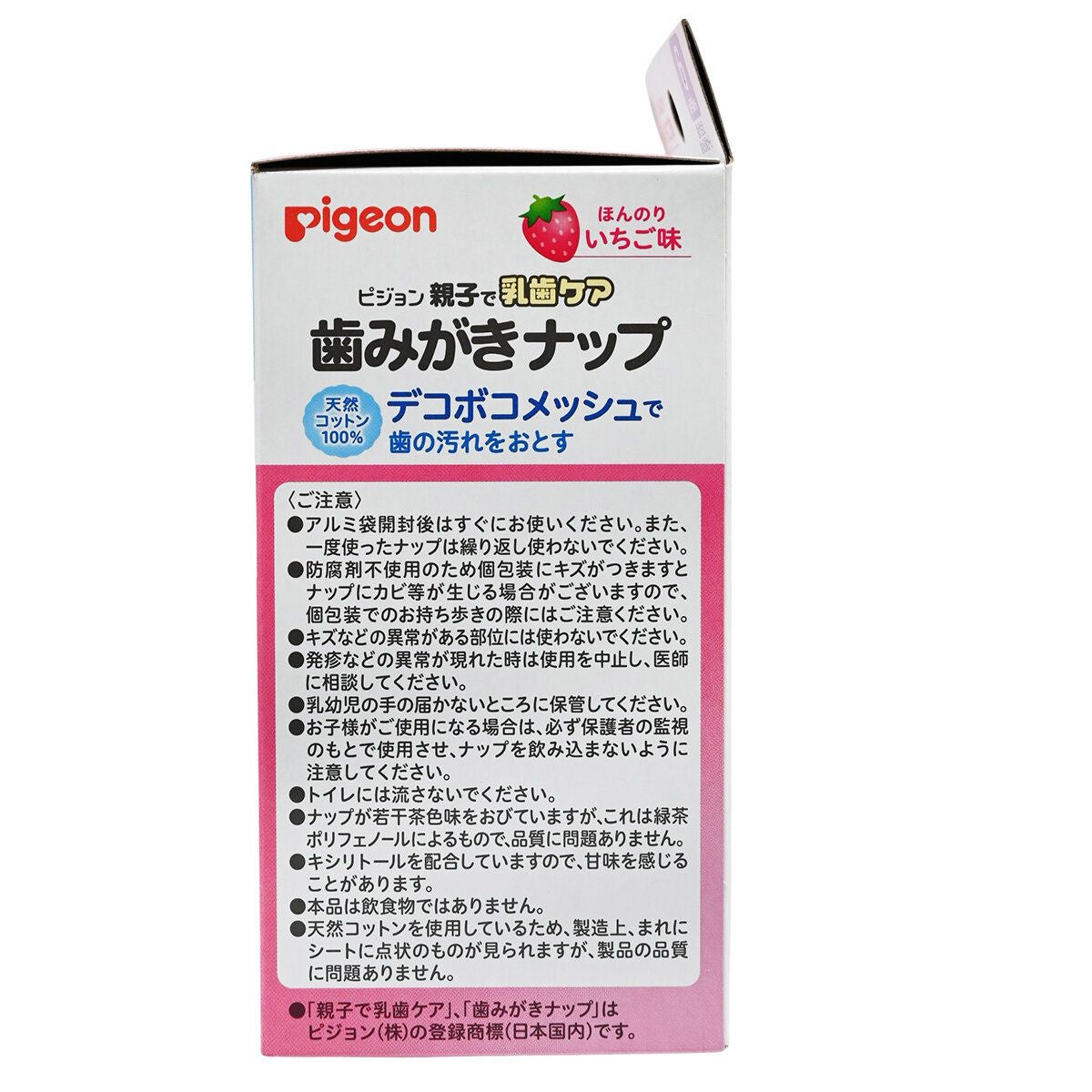 Pigeon - 嬰兒 潔齒棉巾 42片 (獨立包裝) 粉紅色