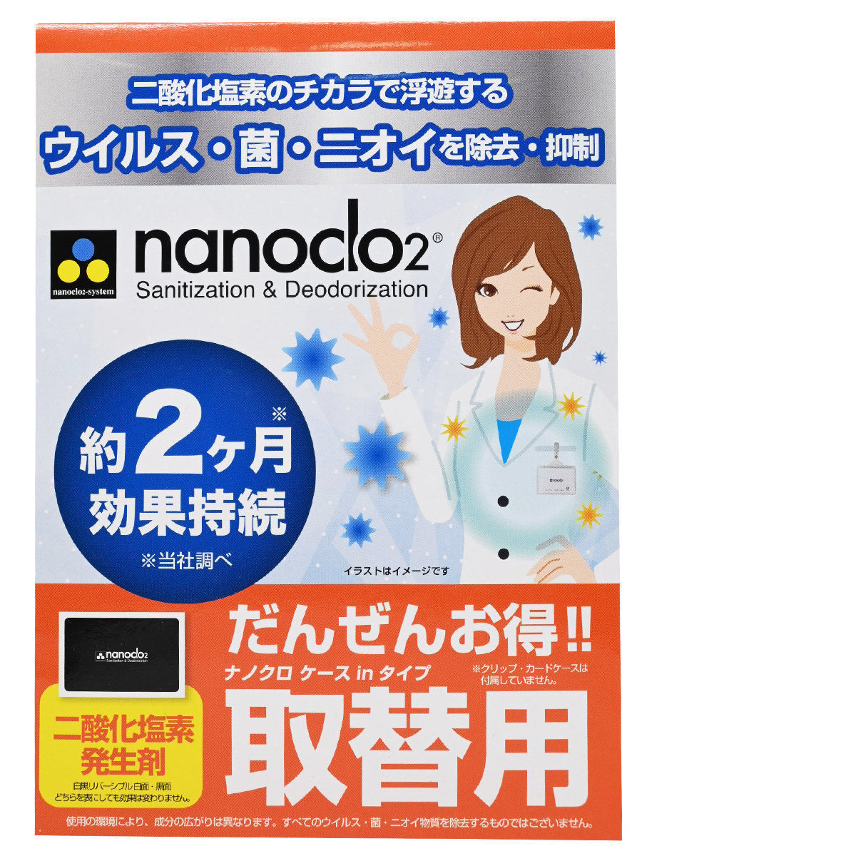 nanoclo2 - 流動抗菌包 [補充裝] (日本醫護人員都用) (平行進口)