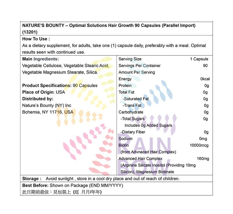 NATURE'S BOUNTY 美國 生髮膠囊 90粒 Haircare 圖2