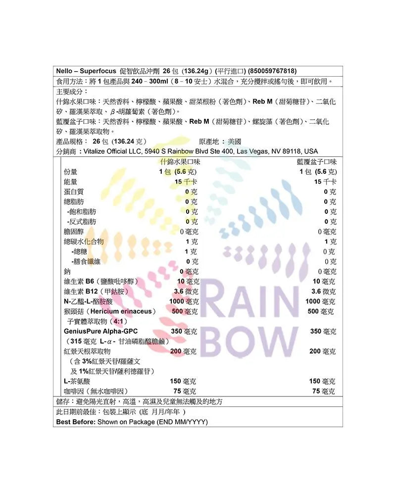 US Import NeoCitriat Nello – Superfocus 促智飲品沖劑 26包 (136.24g） 底 Brain Health Stress, Insomnia & Fatigue 圖3