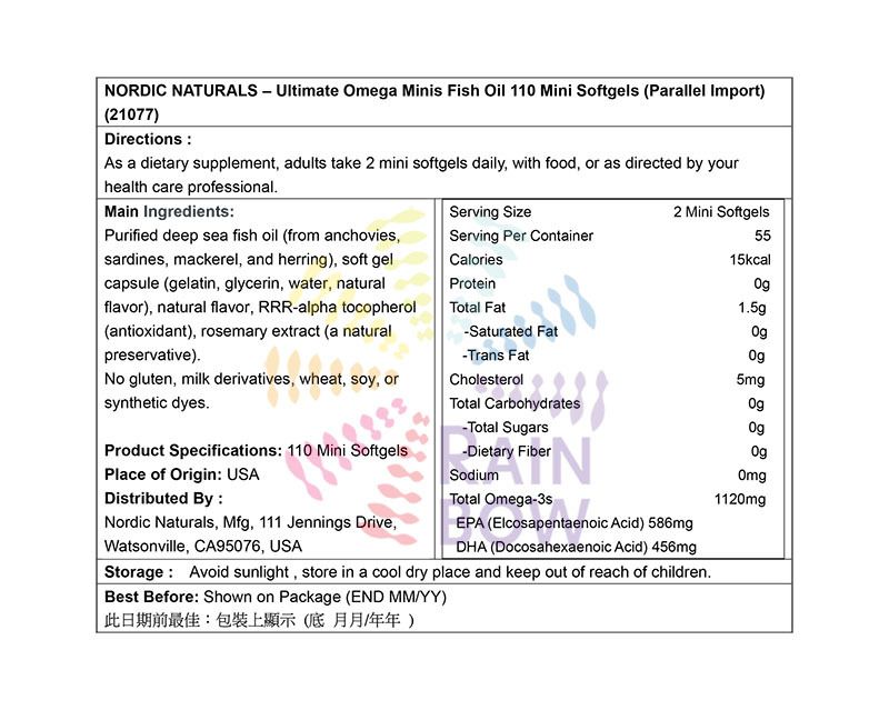 NORDIC NATURALS 高濃度迷你魚油 1120mg [110 粒迷你軟膠囊] 底 Cardiovascular Brain Health Immunity 圖2