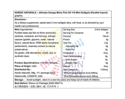 NORDIC NATURALS 高濃度迷你魚油 1120mg [110 粒迷你軟膠囊] 底 Cardiovascular Brain Health Immunity 圖2