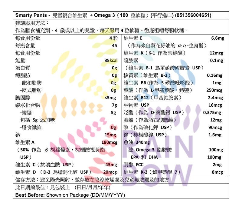 SmartyPants Vitamins - 兒童復合維生素+Omega 3(180 粒軟糖)此日期或之前食用：2027年2月1日(平行進口) (04651)