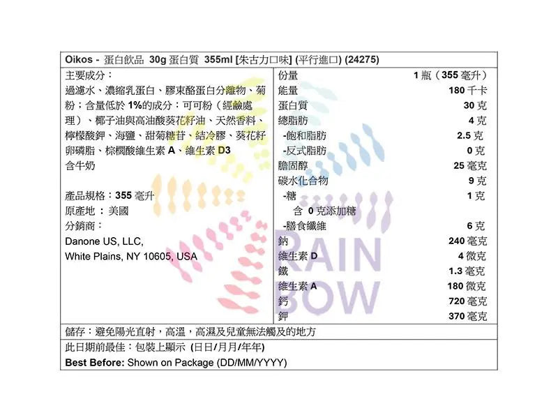 OiKO s - 蛋白飲品 30g蛋白質 355ml [朱古力口味] Energy Drinks Protein Powder Protein Powder 圖3