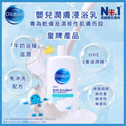 Oilatum [香港行貨】嬰兒潤膚浸浴乳 500ml Body Wash Baby Shower Gel Baby Shower Oil 圖1