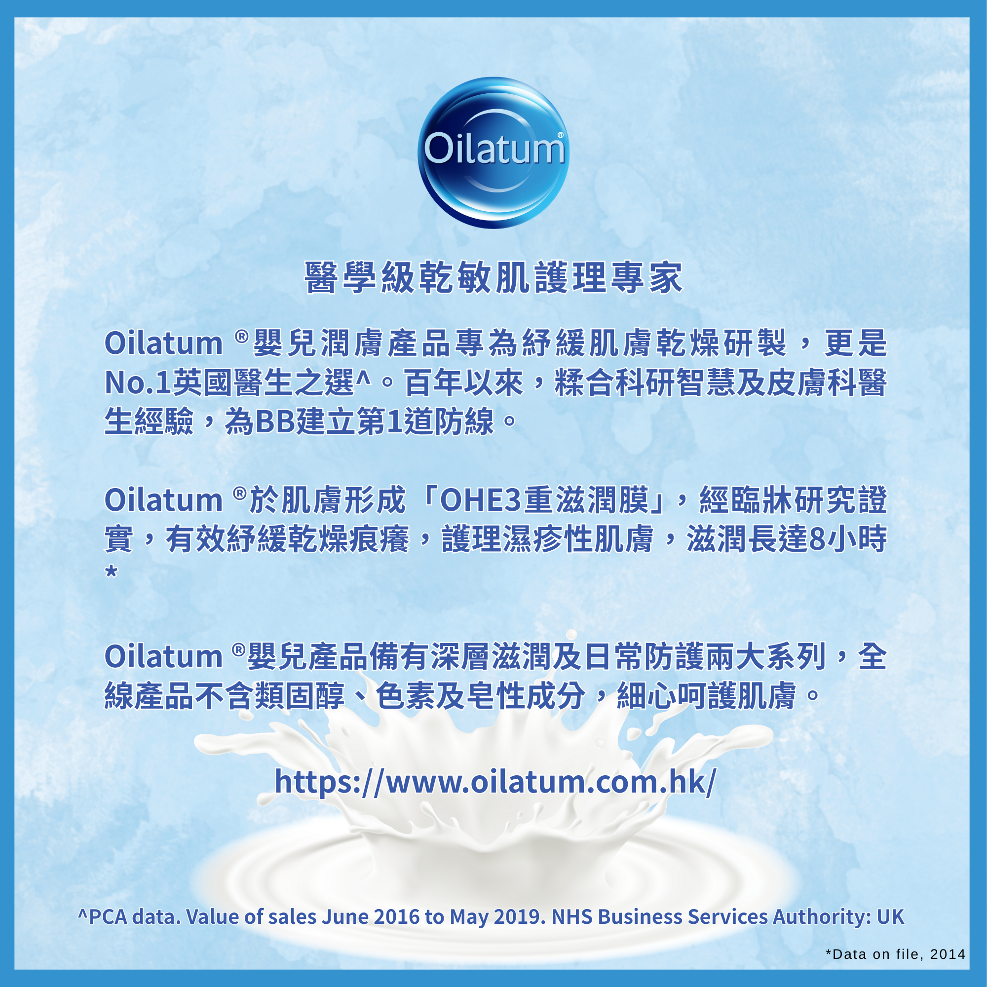 Oilatum [香港行貨】嬰兒潤膚浸浴乳 500ml Body Wash Baby Shower Gel Baby Shower Oil 圖3