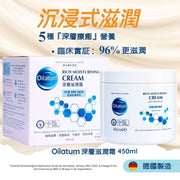 Oilatum [原裝行貨]深層療癒系列- 深層滋潤霜 450 毫升 27年6月底 Body Lotion Hand Cream Moisturizing Day & Night Cream 圖1