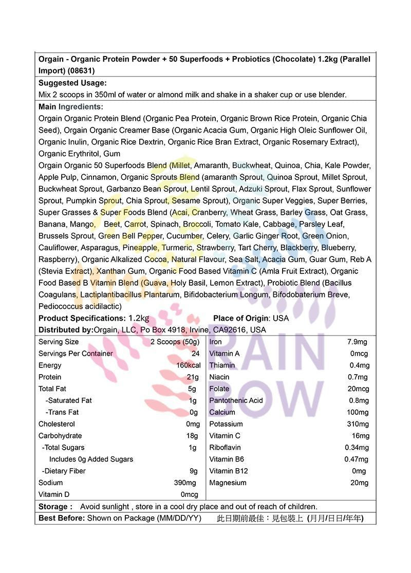 Orgain 有機素食植物蛋白粉 + 50種超級食物 + 益生菌（朱古力味）1.2kg Powder Drinks Protein Powder 圖4