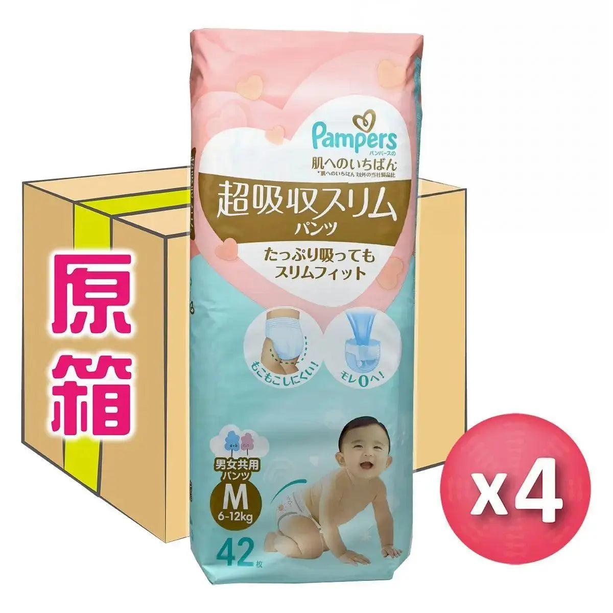 Pampers Slim Pants diapers size M 6-12kg pack of 42 pieces