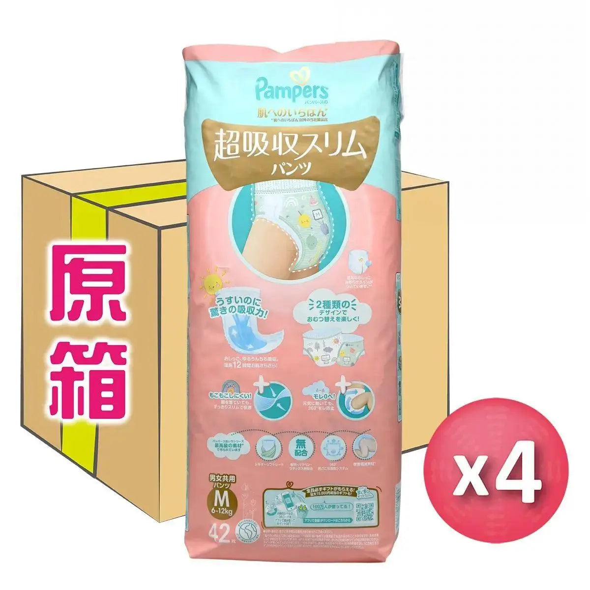Pampers ultra-slim absorbent baby diapers, size M (6-12kg), 42 count pack