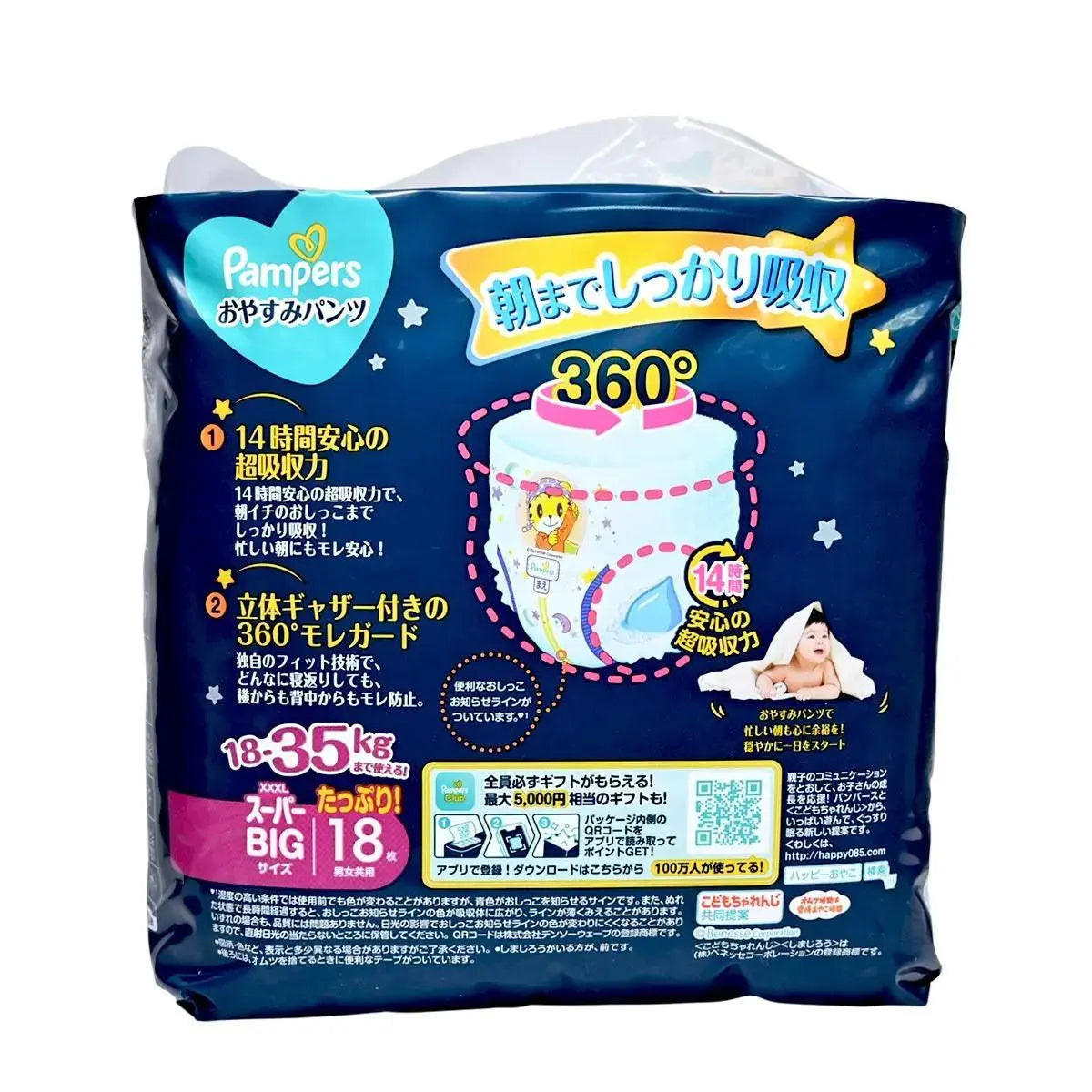 Pampers baby overnight diapers, size BIG 18-35kg, 360 degree fit absorbent pants.