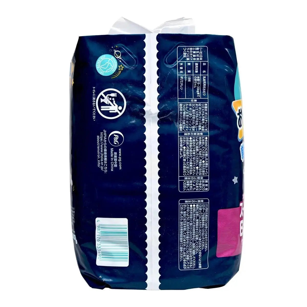 Back view of a blue baby diaper package showing product information and barcode.