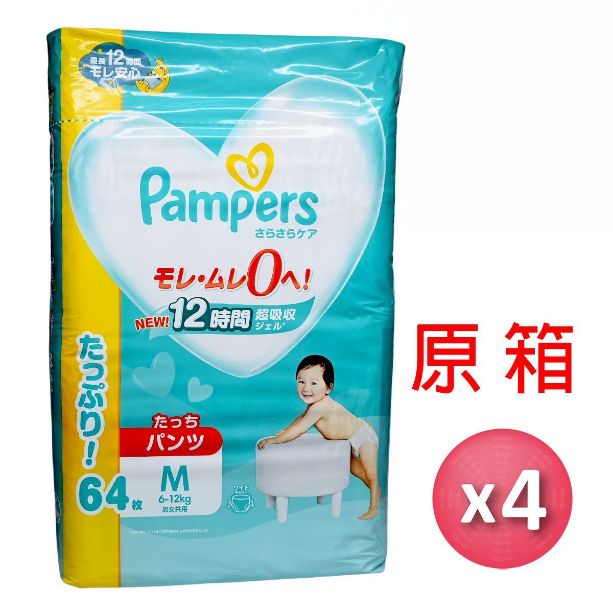 Pampers 幫寶適 -尿片 學習褲 (拉拉褲) M 64片 X4 (6-12kg) Pants M Size 圖1