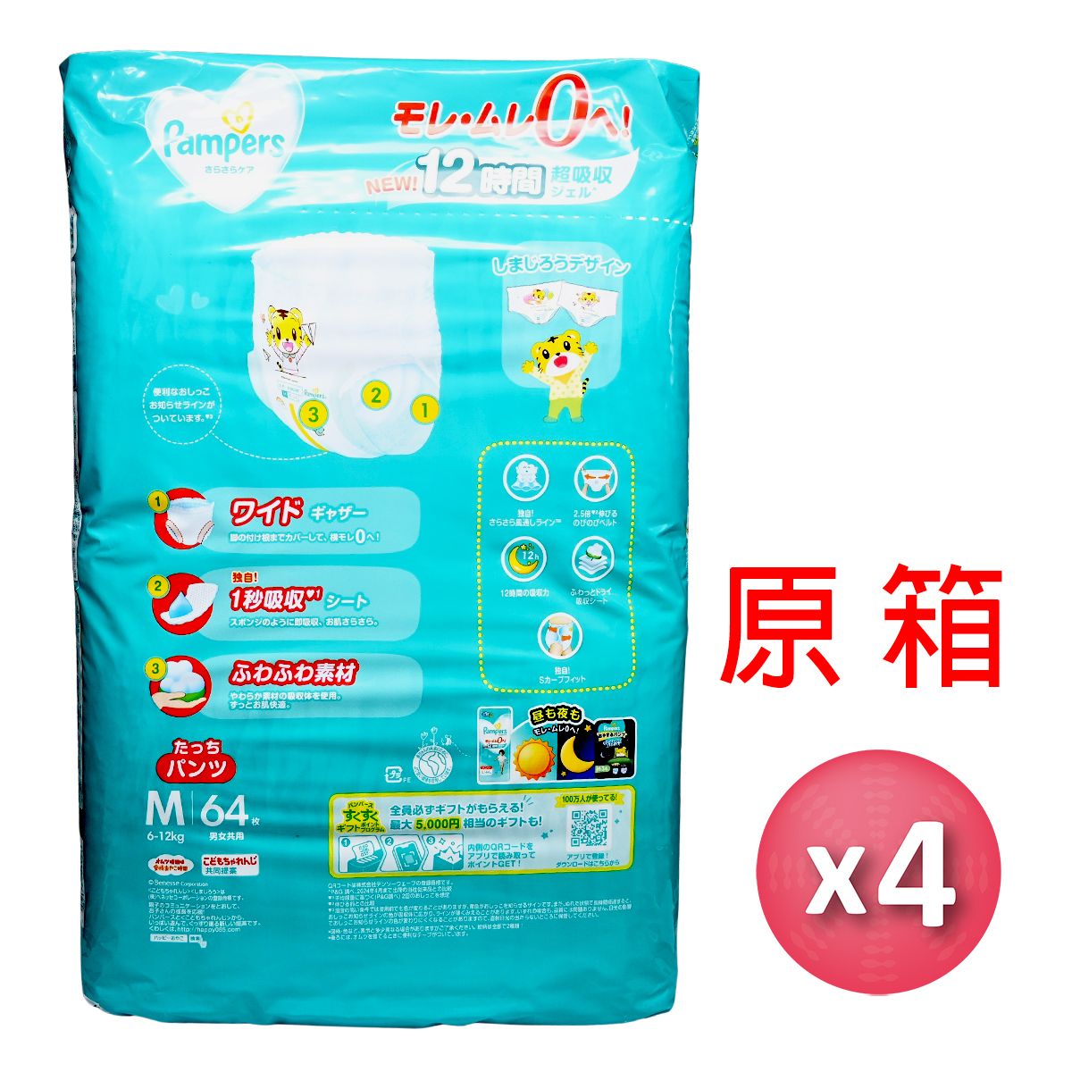 Pampers 幫寶適 -尿片 學習褲 (拉拉褲) M 64片 X4 (6-12kg) Pants M Size 圖2