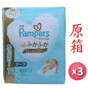 Pampers Newborn Tape Diapers 72 count pack, 3 bulk original boxes