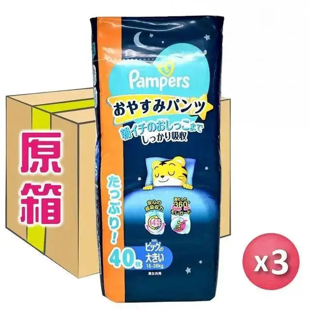 Pack of 3 Pampers overnight baby diapers, size Big 15-28kg, 40 pieces per pack.