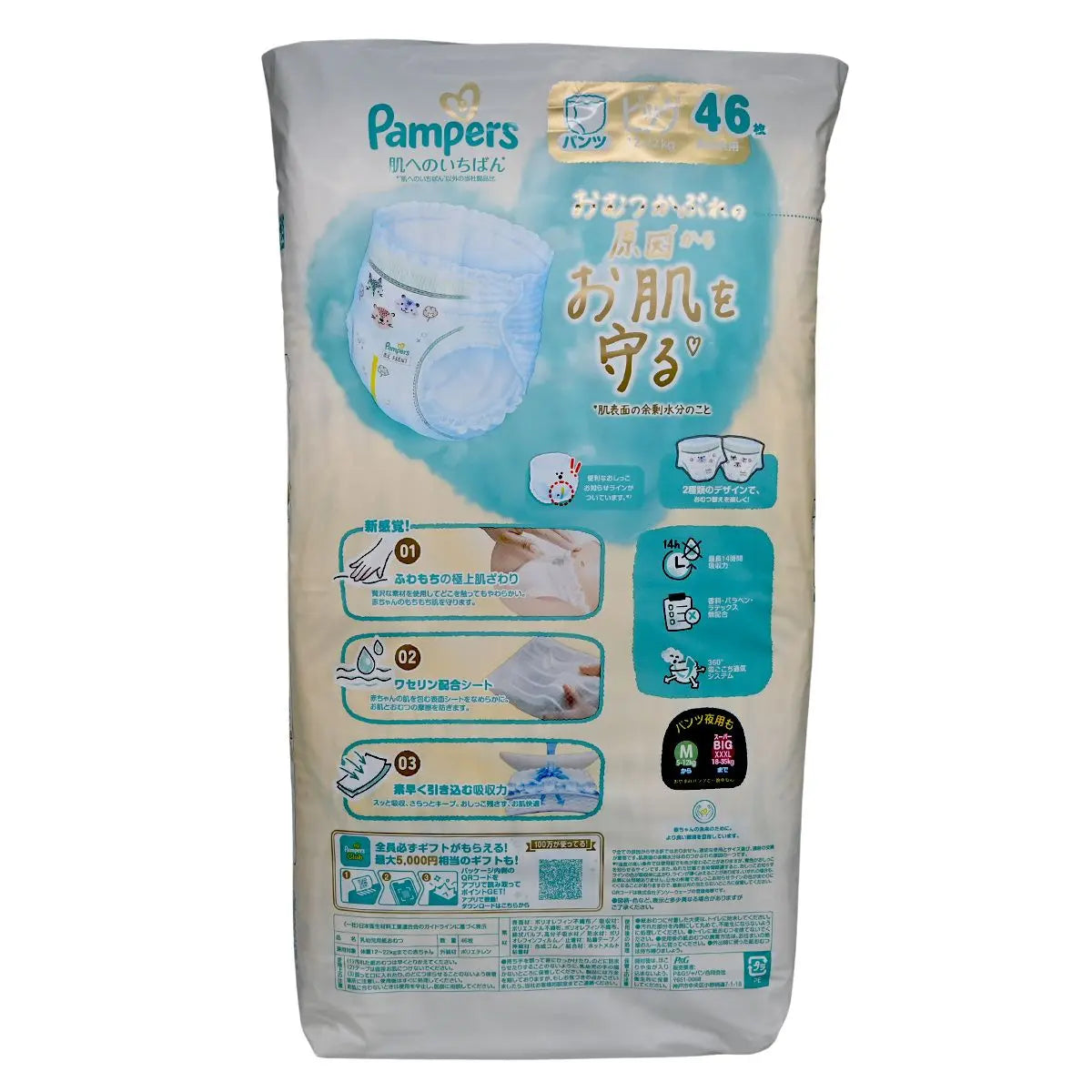 Pampers [原箱] 拉拉褲 加大碼46片X 3包 Pants XL Size 圖2