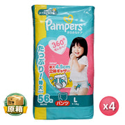 Pampers - [原箱] 超薄乾爽拉拉褲 大碼56片 X 4 包 [9-14kg] (平行進口)