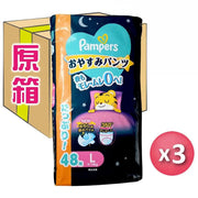 Pampers Oyasumi Pants disposable training diapers, size L (9-14kg), 48 count pack x 3