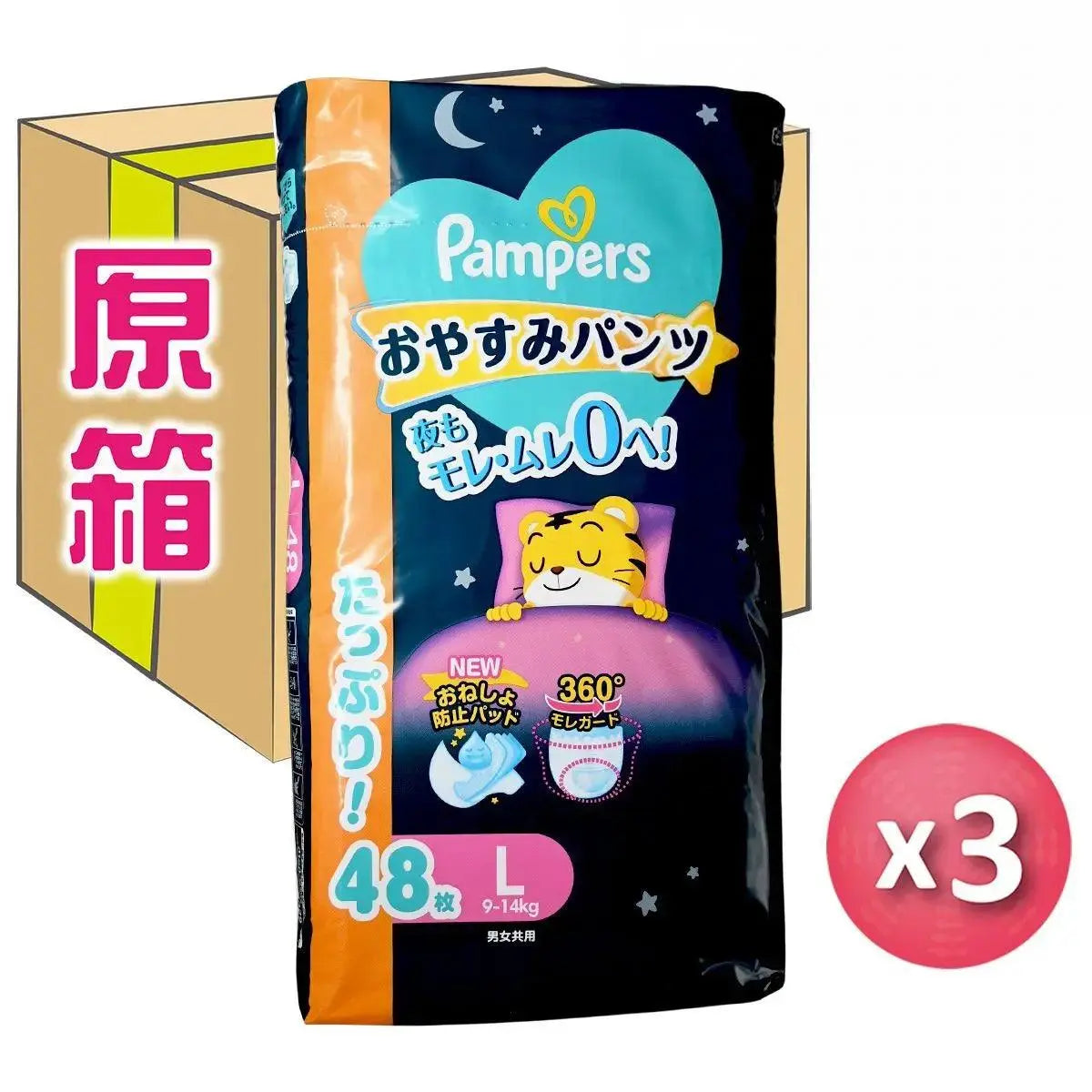 Pampers Oyasumi Pants disposable training diapers, size L (9-14kg), 48 count pack x 3