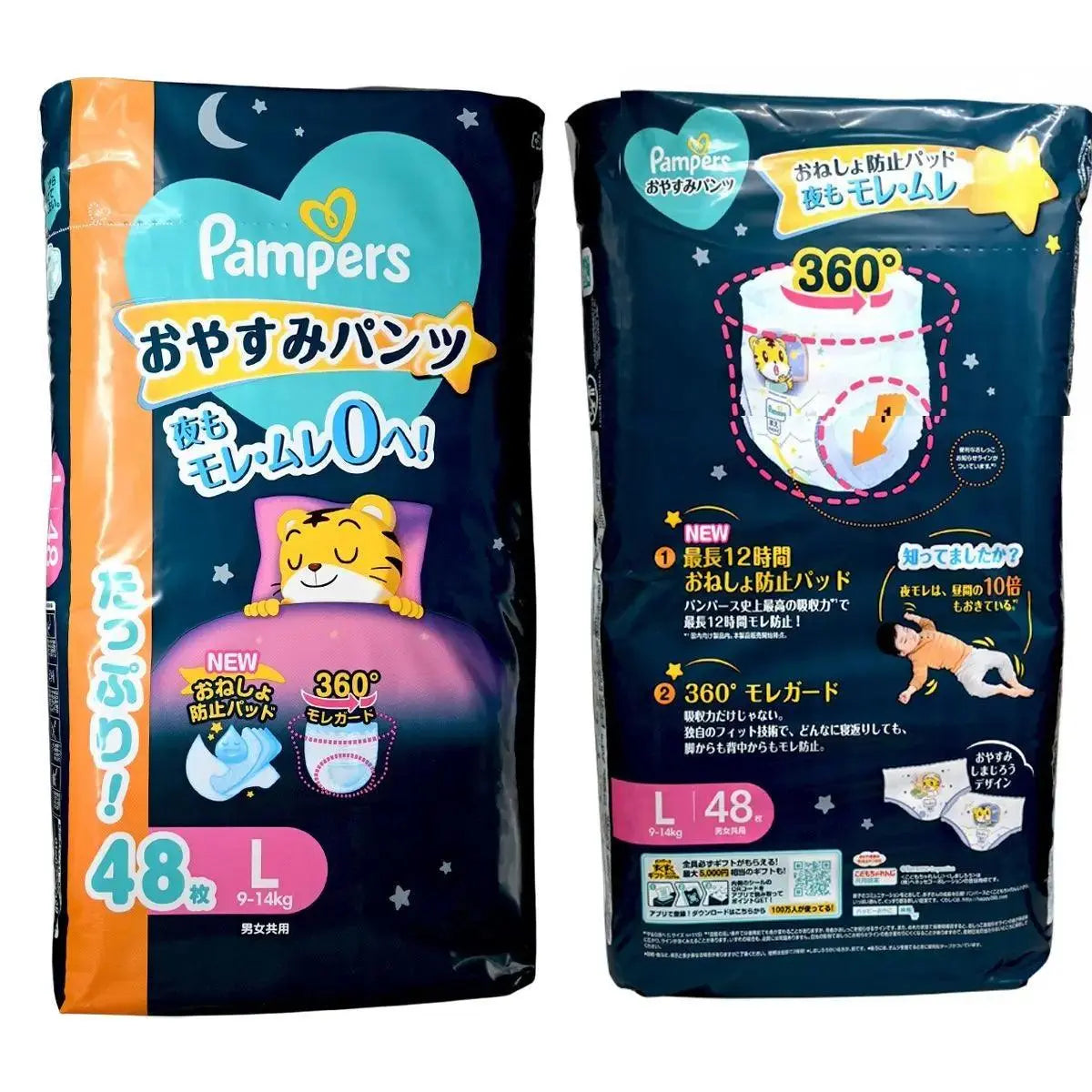 Pampers Oyasumi Pants size L 48 count nighttime diaper pants for babies 9-14kg