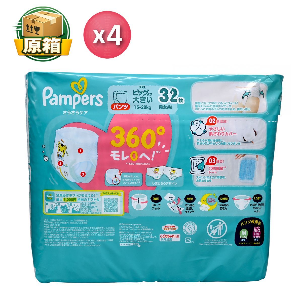 Pampers [原箱] 超薄乾爽拉拉褲 加加大碼 32片X4包 Pants XXL Size 圖2