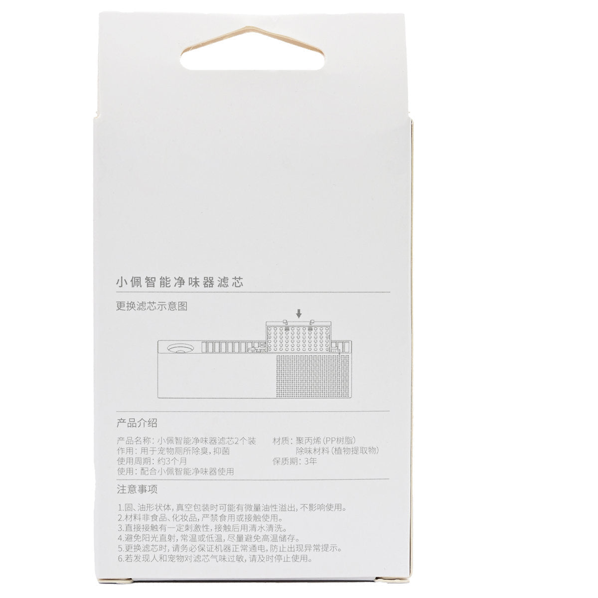 PETKIT - PURA AIR 小佩智能淨味器濾芯 [兩個裝] [平行進口] [102553]