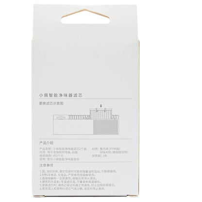 PETKIT - PURA AIR 小佩智能淨味器濾芯 [兩個裝] [平行進口] [102553]