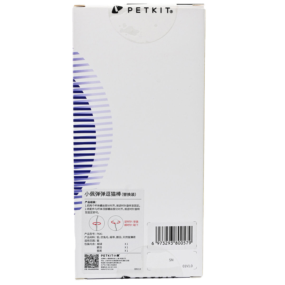 PETKIT - 小佩彈彈逗貓棒 [替換裝] [平行進口] [800579]