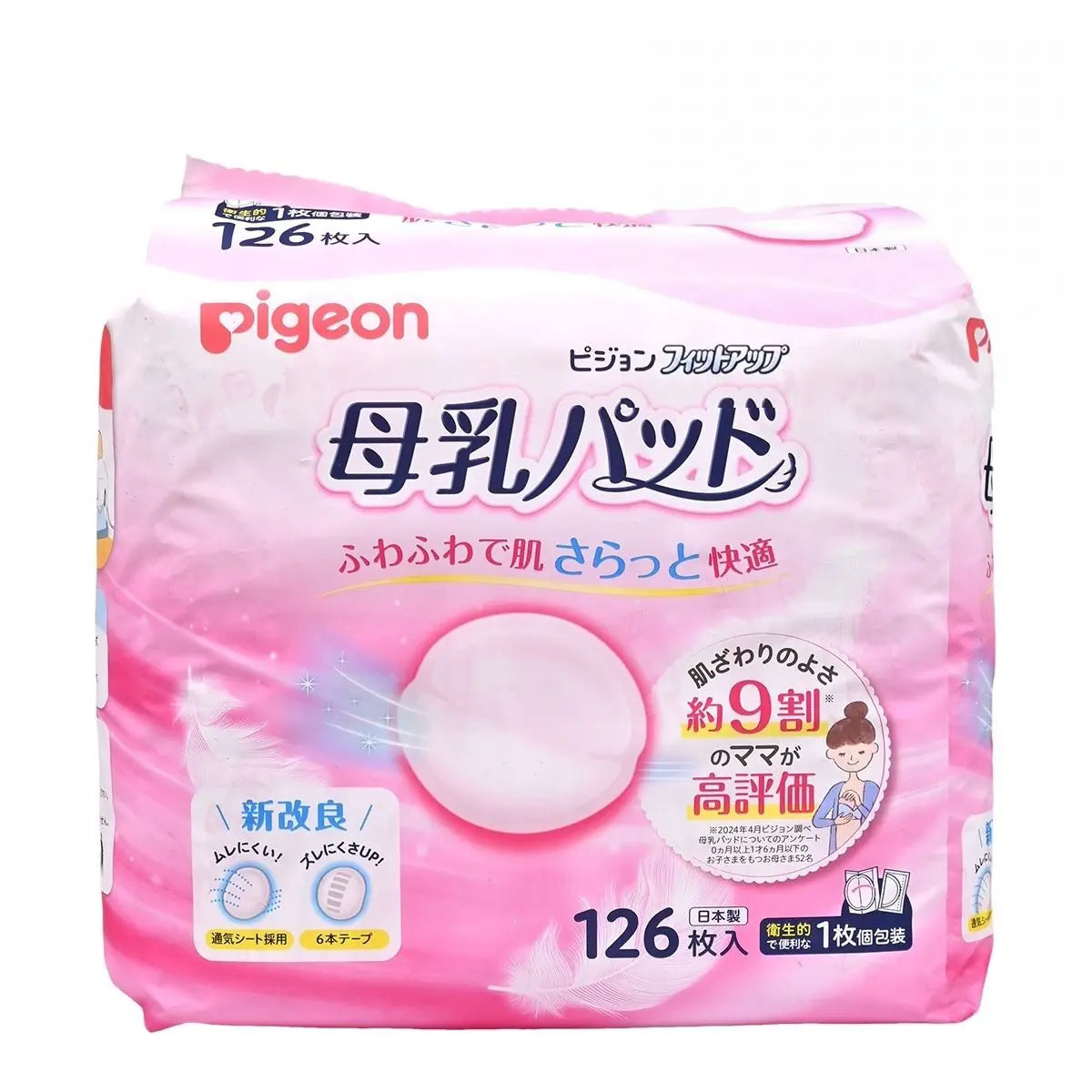 Pigeon 日本貝親 防溢乳墊 126 片裝[新改良] Leak-Proof Nursing Pad Leak-Proof Nursing Pad 圖1