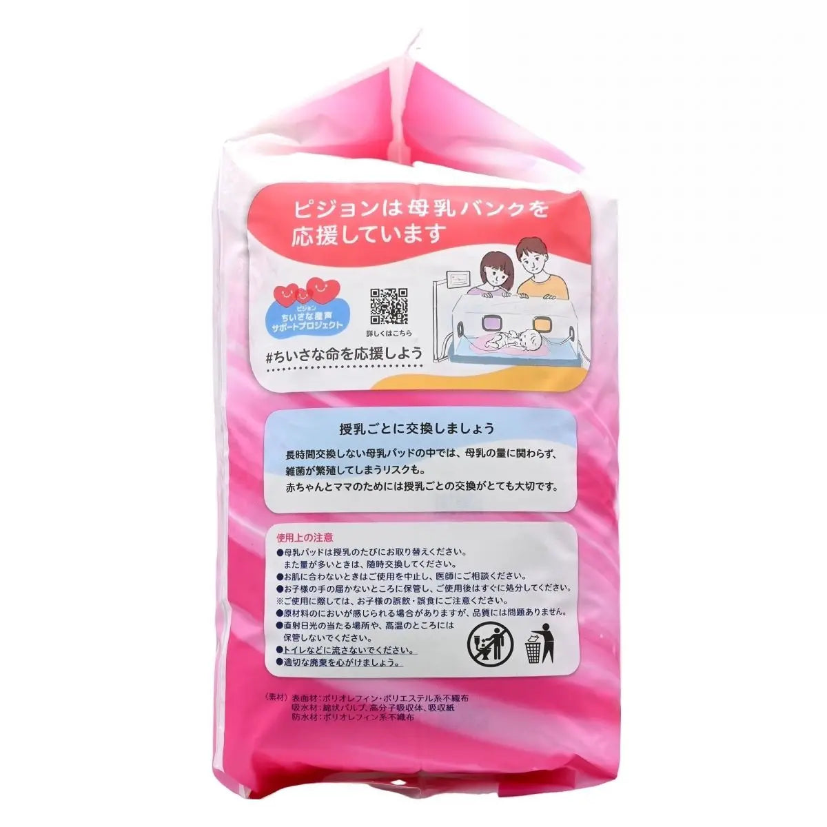 Pigeon 日本貝親 防溢乳墊 126 片裝[新改良] Leak-Proof Nursing Pad Leak-Proof Nursing Pad 圖4