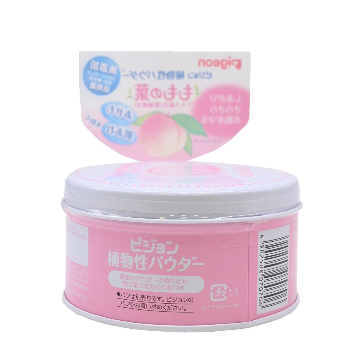 Pigeon - 桃葉精華嬰兒植物性爽身粉 (日本版) 125g[070706](平行進口)