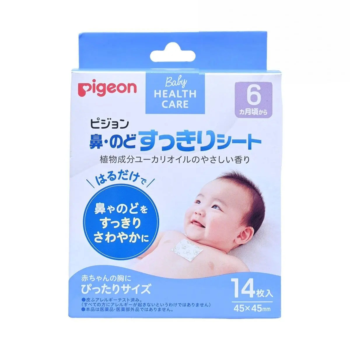 Pigeon 兒童鼻塞呼吸緩解貼 鼻通貼 鼻舒貼 14片 (2片x 7包)[6m+] Baby & Kids Medicines Nose Throat Sheet 圖1