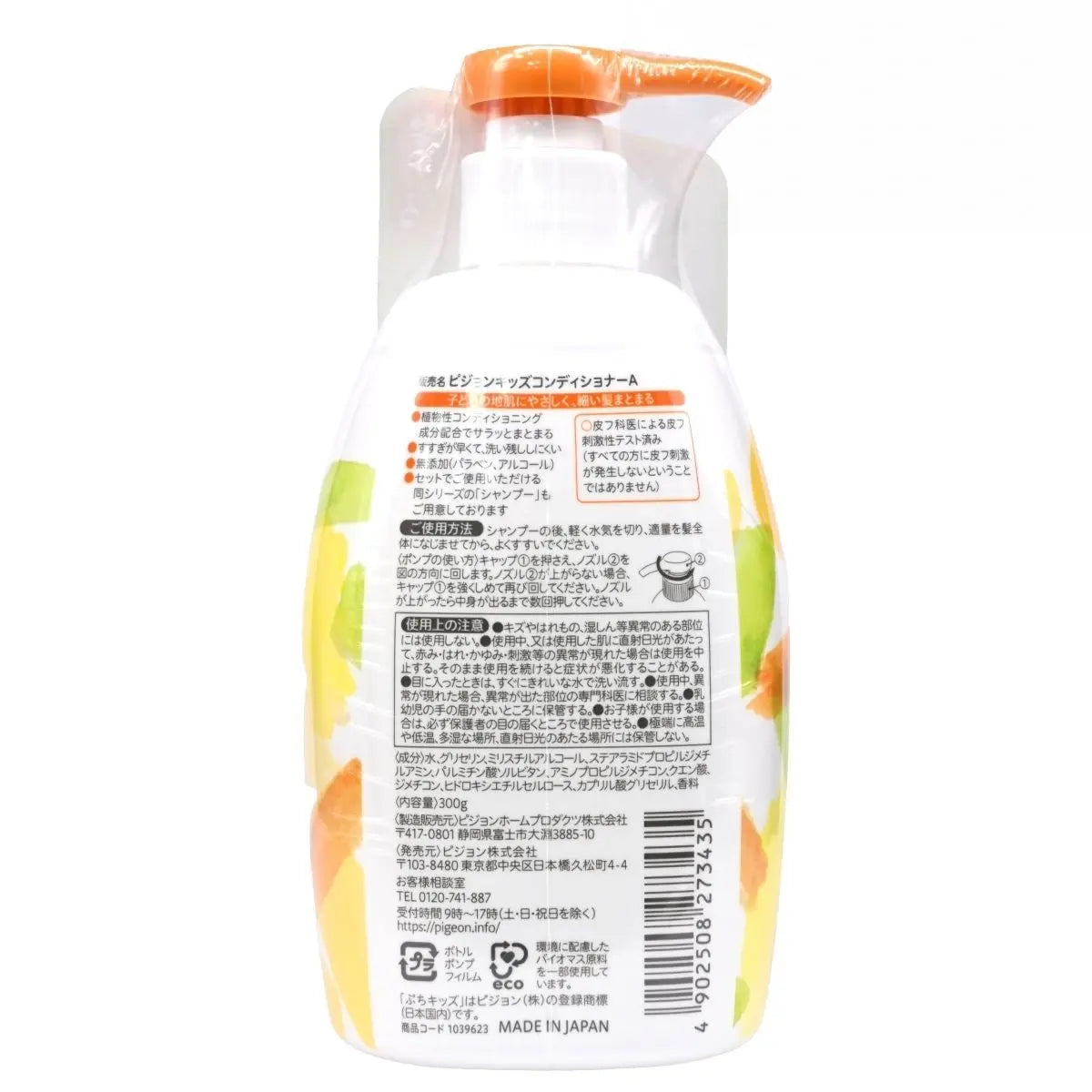 Pigeon Petit兒童護髮素 (清新蘋果香味) [2歲以上] 300g Shower Gel & Shampoos Conditioner Baby Conditioner 圖2