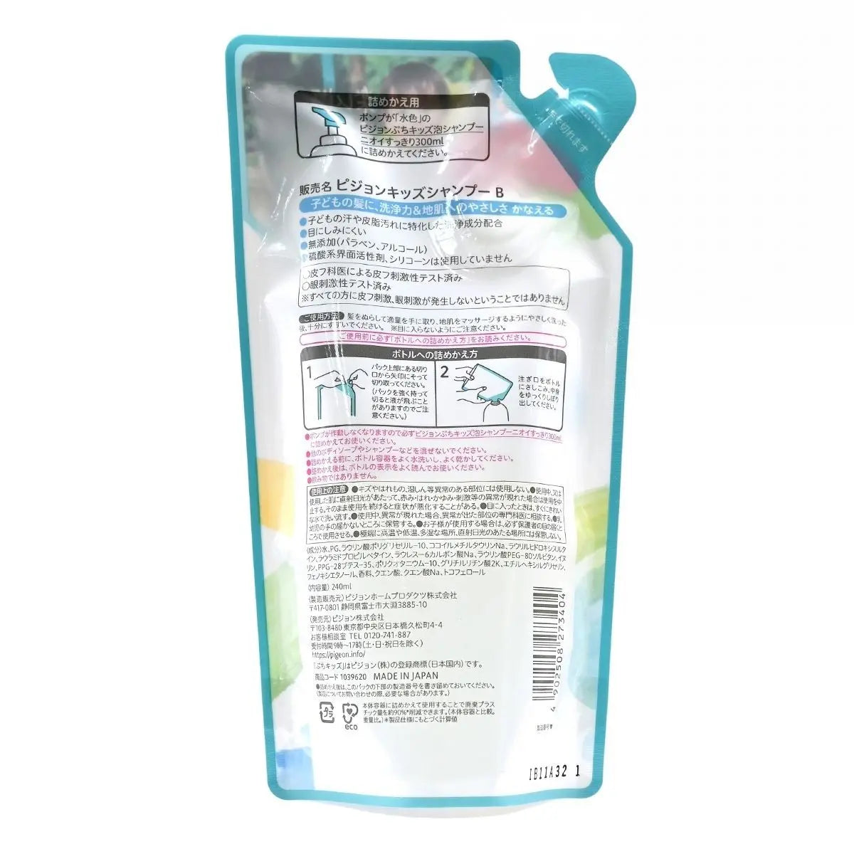 Pigeon Petit兒童泡沫洗髮水（清香肥皂味）[2歲以上] 240ml [補充裝] Baby Shampoo Shower Gel & Shampoos Shampoo 圖2